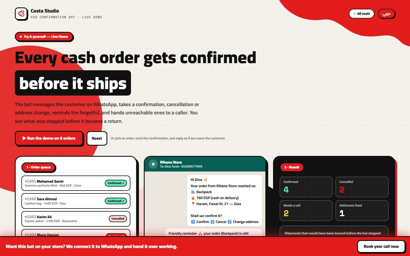 COD Confirmation Bot