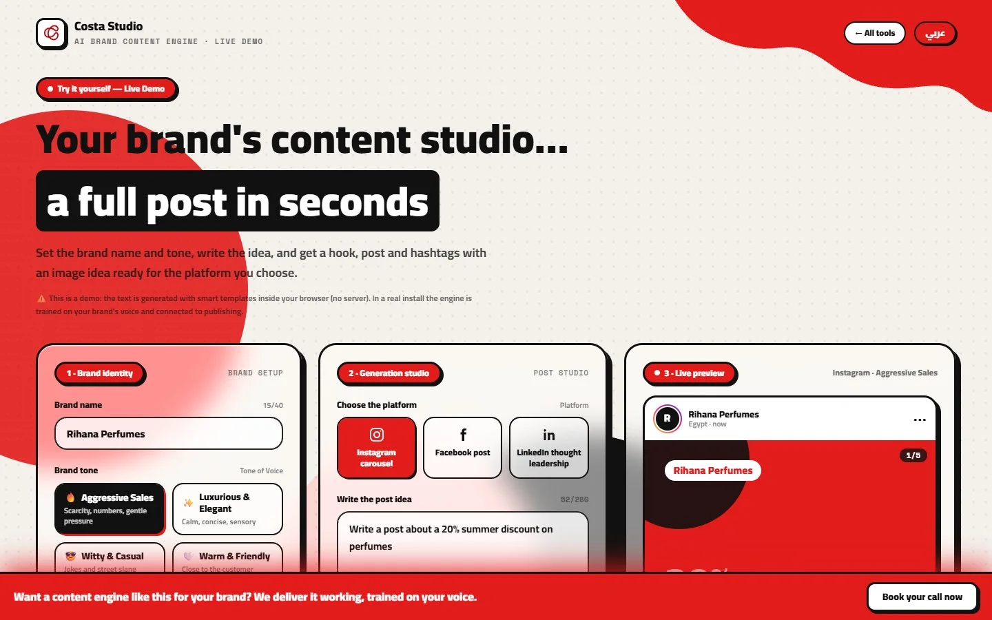 AI Brand Content Engine
