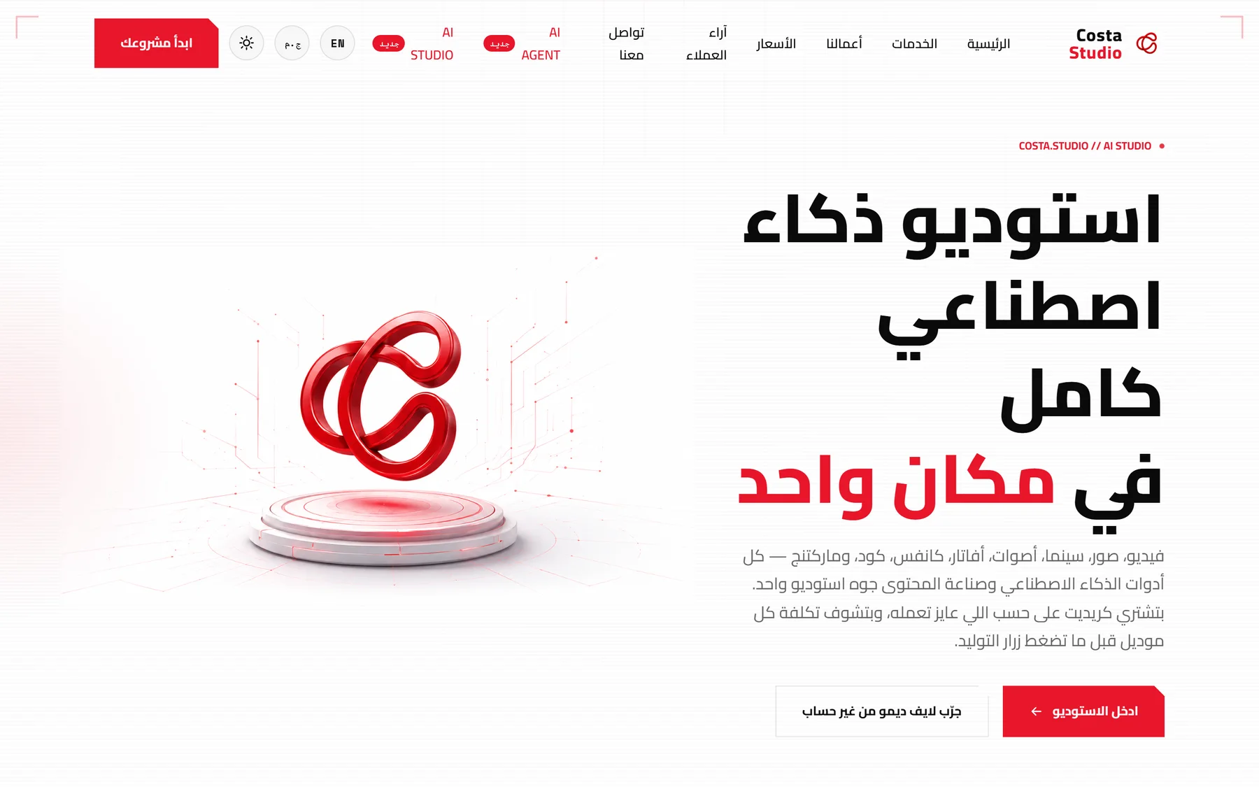 Costa Studio AI landing page
