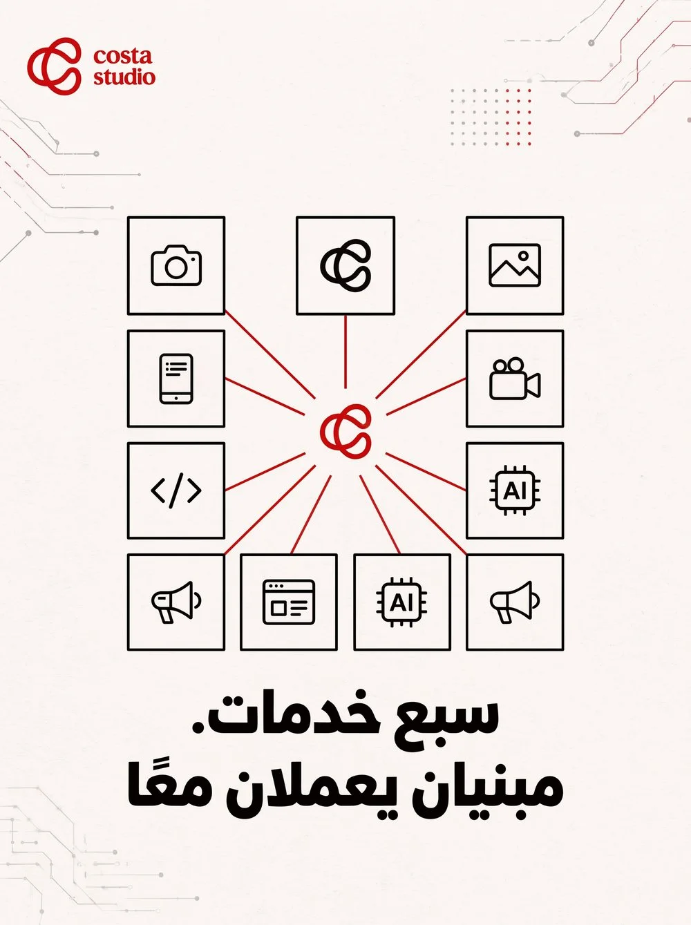 Carousel slide 4 — the seven services
