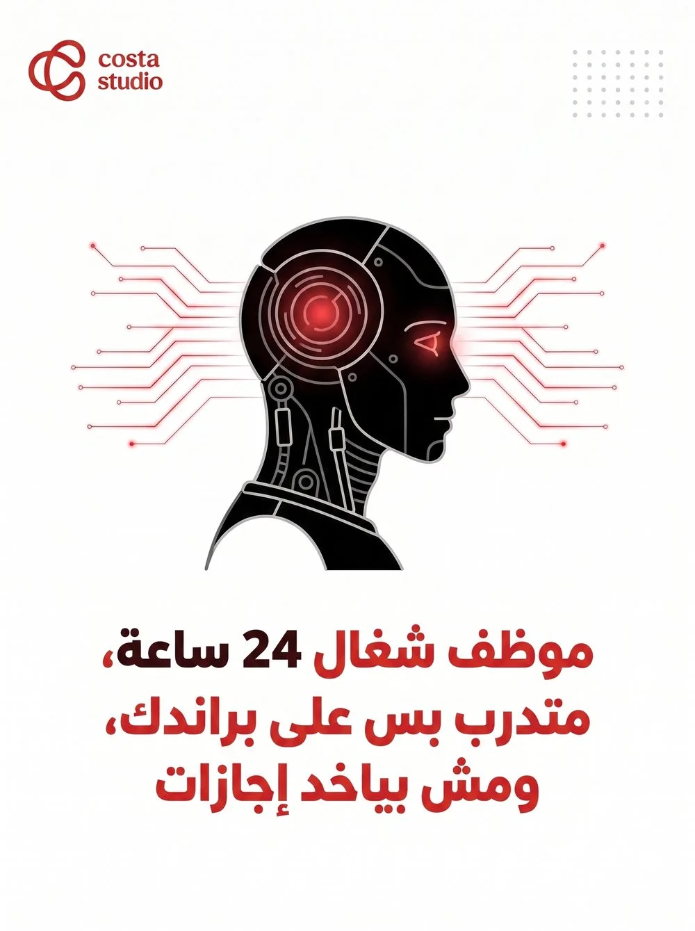 Carousel slide 8 — the AI agent