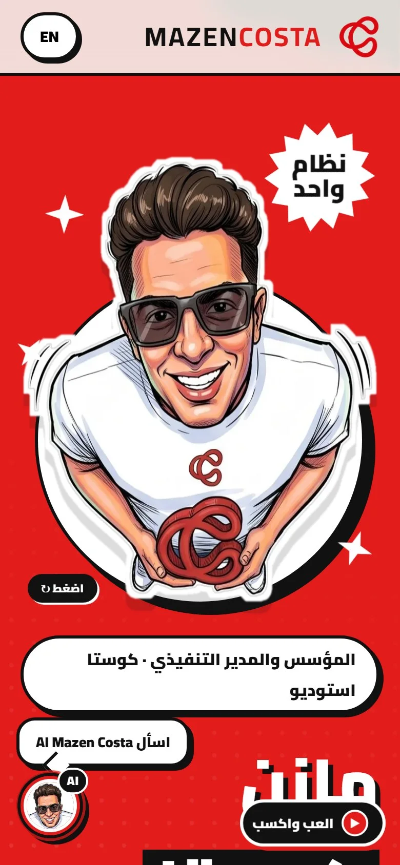 On mobile: the hero