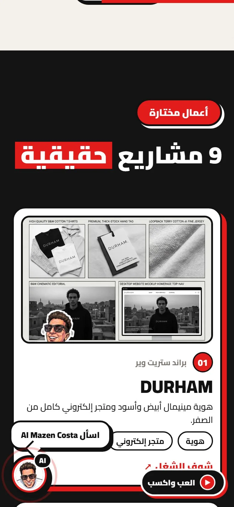 On mobile: the work