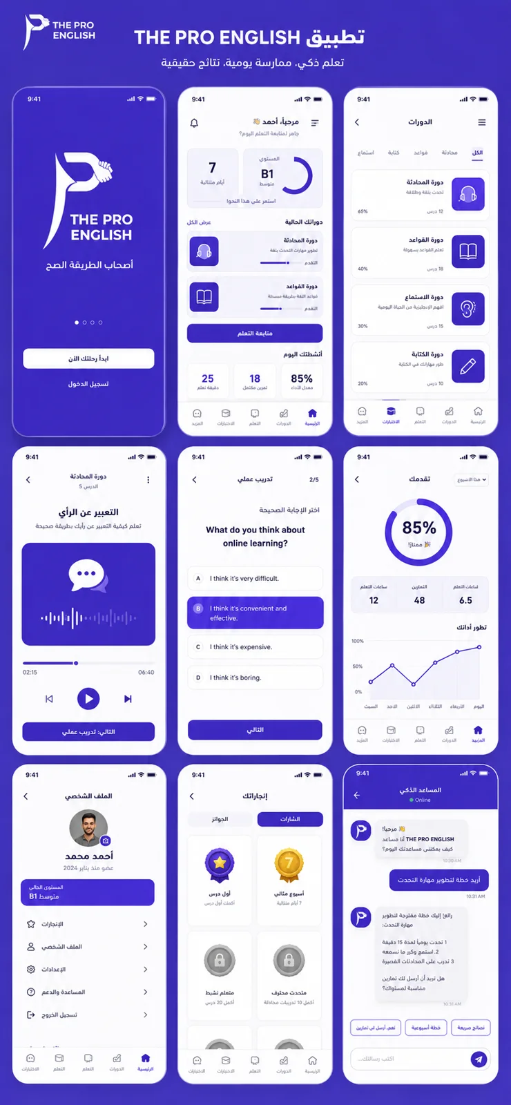 Mobile app screens