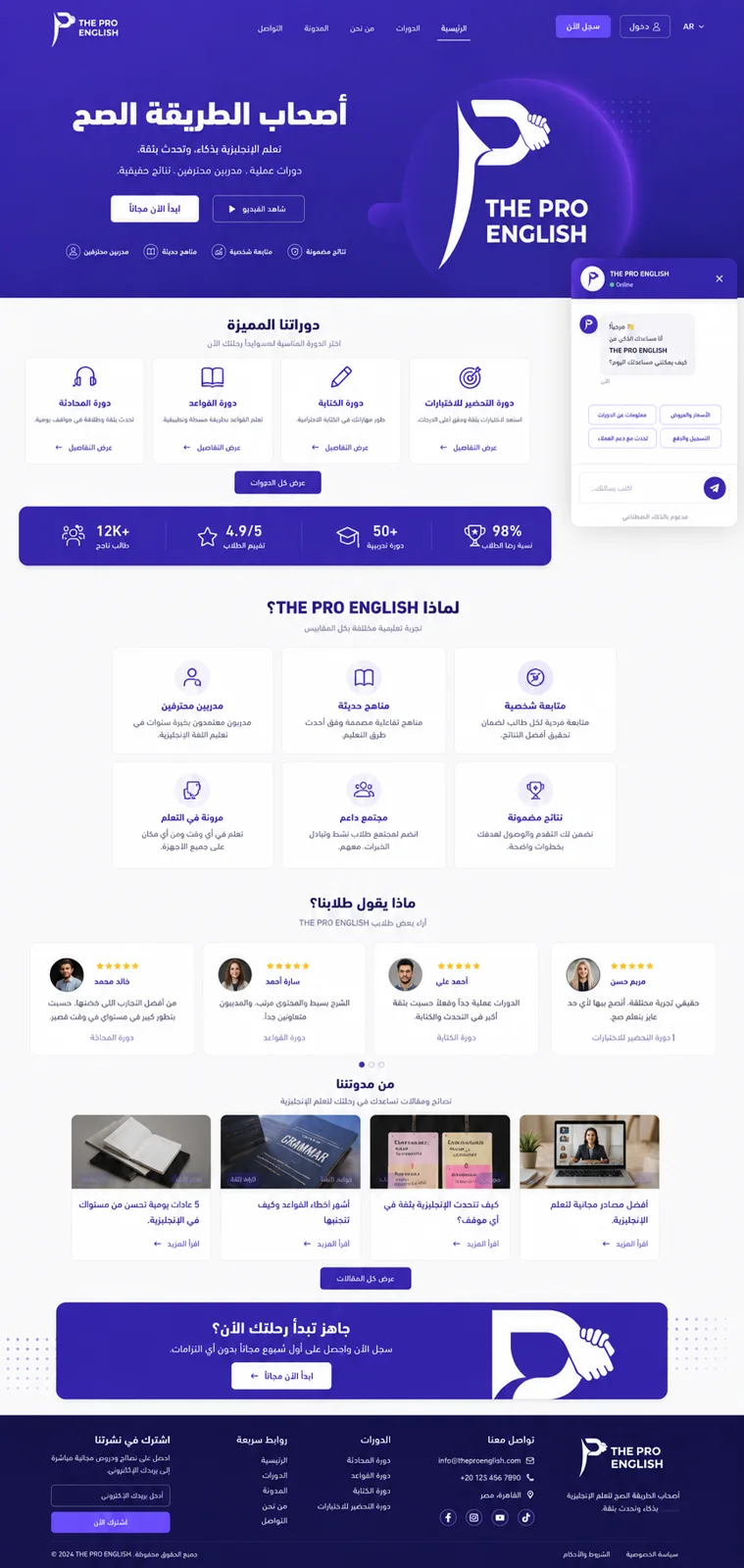 THE PRO ENGLISH website