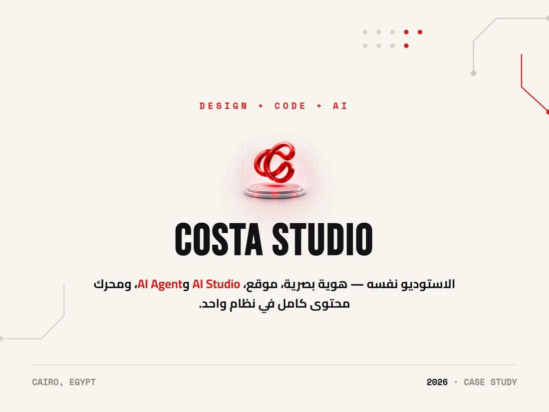 COSTA STUDIO project